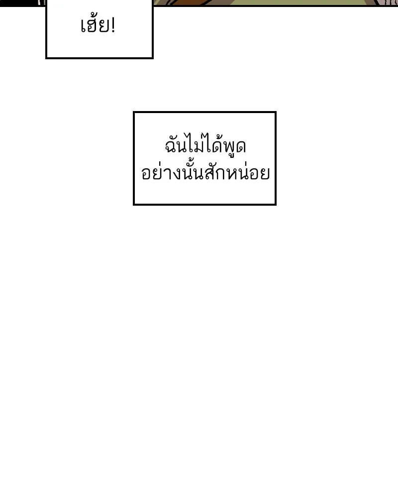 เคลวาเทส อสูรจอมราชัน ตอนที่ 58 สะพานแห่งความคงกระพัน รูปที่ 68