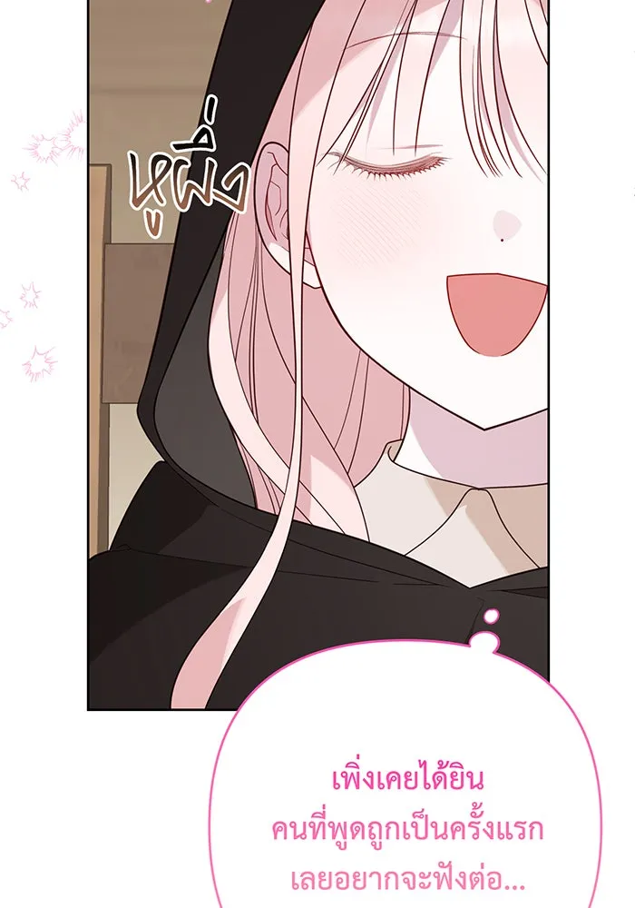 หนูน้อยทรราช ตอนที่ 76 รูปที่ 109