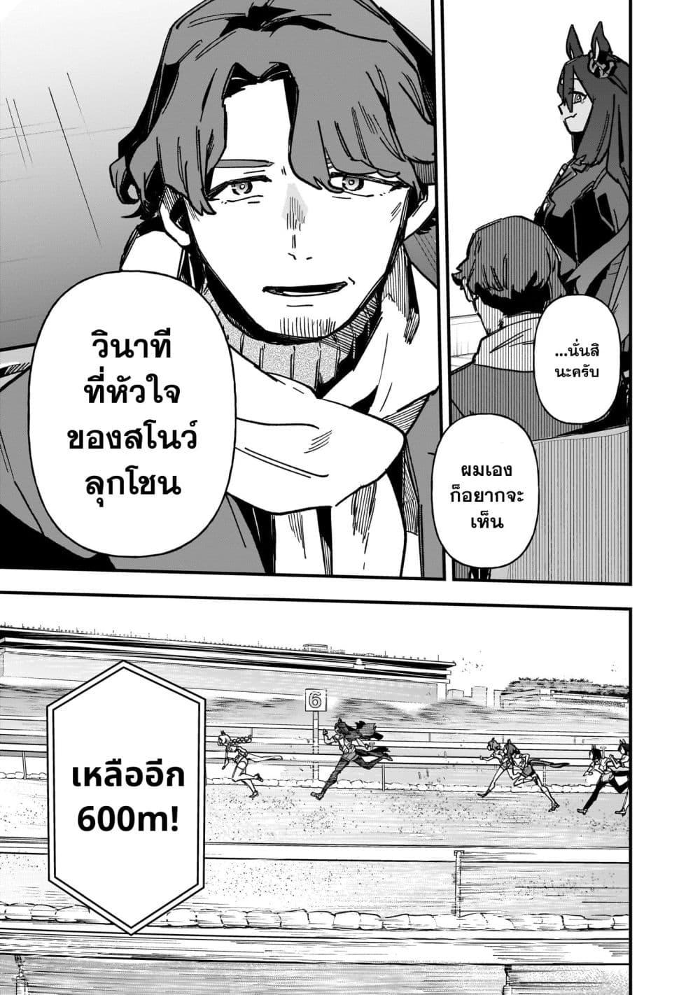 Manga-lc-com อ่านมังงะ อ่านการ์ตูน ออนไลน์ ฟรี Uma Musume Pretty Derby Star Blossom ตอนที่ 1 2 3 4 5 6 7 8 9 10 11 12 13 14 ฟรี ไม่มีโฆษณา Manga-lc - อ่าน มังงะ อ่าน การ์ตูน ออนไลน์ อ่านมังงะ ฟรี
