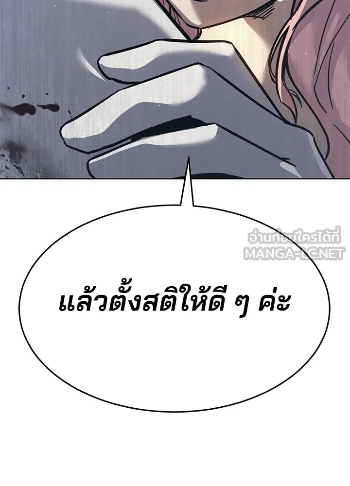 กฎเหล็กบ้านสายลับ ตอนที่ 47 รูปที่ 117