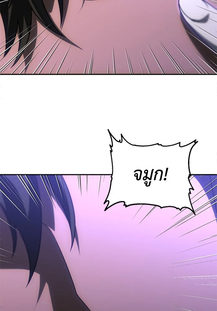 อดีตบอสหอคอย ตอนที่ 63 รูปที่ 61