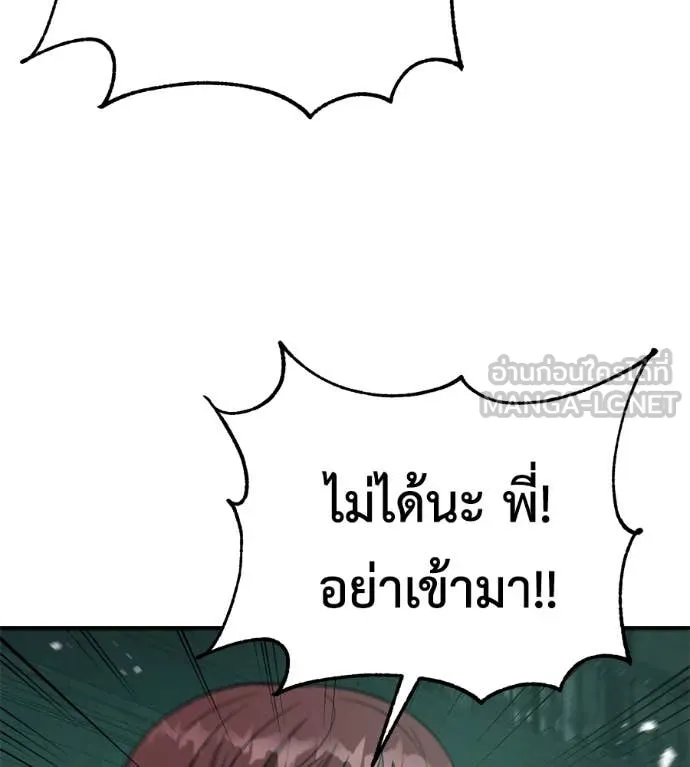 เรียกฉันว่าพระเจ้า ตอนที่ 53 รูปที่ 177