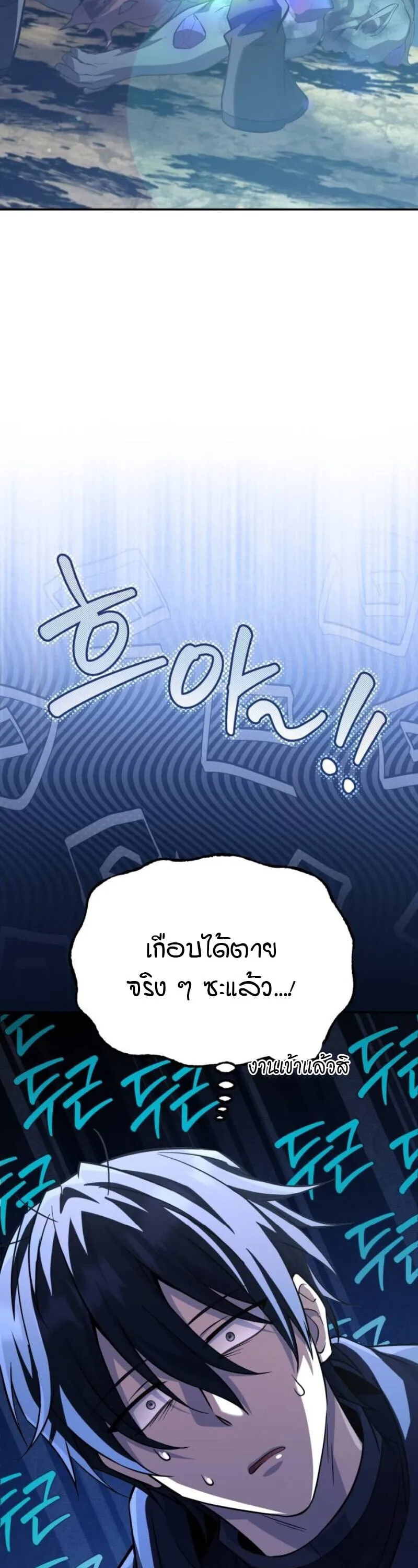 Raising Villains the Right Way ฉ_นกลายเป_นผ_สน_บสน_นของเหล_าต_วร_าย ตอนที่ ตอนที่ 17 รูปที่ 37