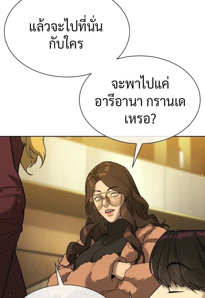 นักฆ่าย้อนวัย ตอนที่ 121 รูปที่ 244