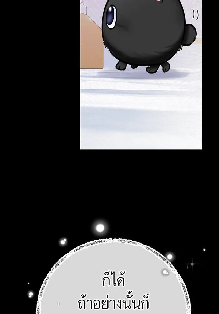 บุตรีดยุกขอไม่แต่งงานbrกับหนุ่มในฝัน ตอนที่ 38 รูปที่ 29