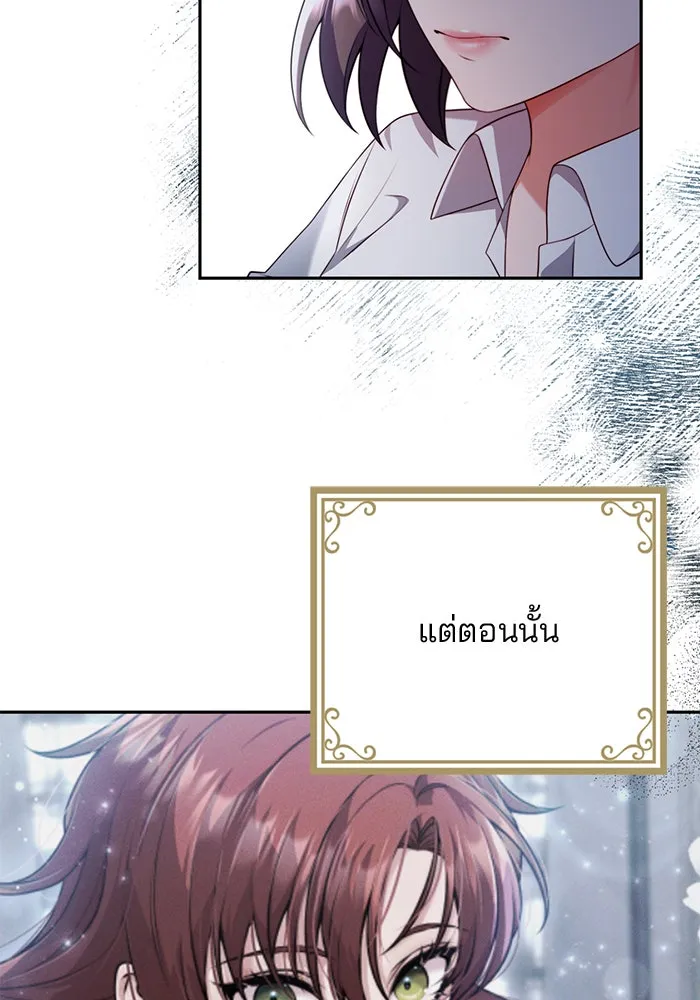 แผนหย่าสามีทรราช ตอนที่ 48 รูปที่ 17