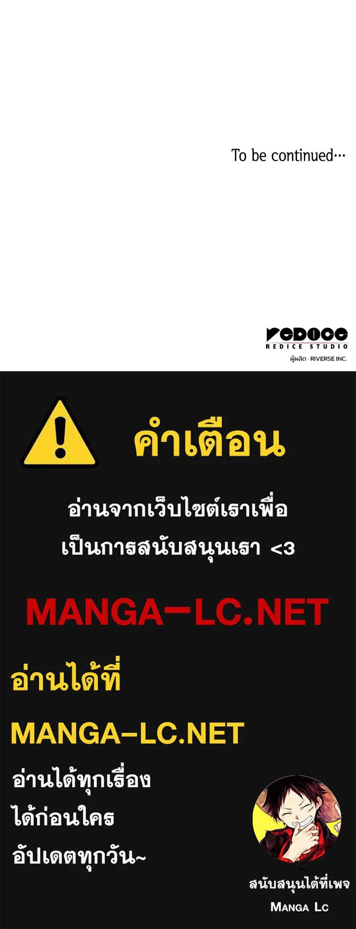 ฟิลเลียโรเซ่กับคำทำนายแห่งมงกุฎหนาม ตอนที่ 30 รูปที่ 107