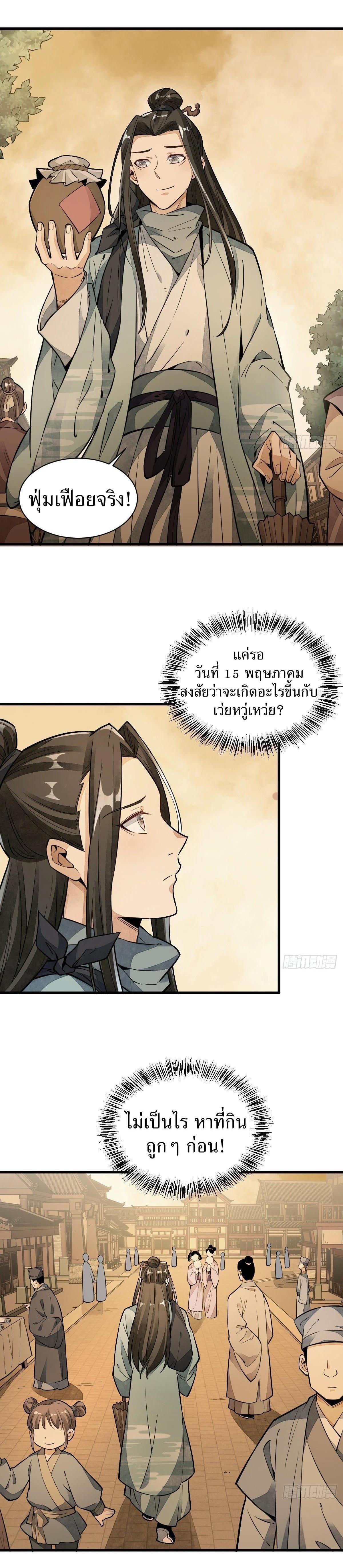 Manga-lc-com อ่านมังงะ อ่านการ์ตูน ออนไลน์ ฟรี Lan Ke Qi Yuan ตอนที่ 1 2 3 4 5 6 7 8 9 10 11 12 13 14 ฟรี ไม่มีโฆษณา Manga-lc - อ่าน มังงะ อ่าน การ์ตูน ออนไลน์ อ่านมังงะ ฟรี