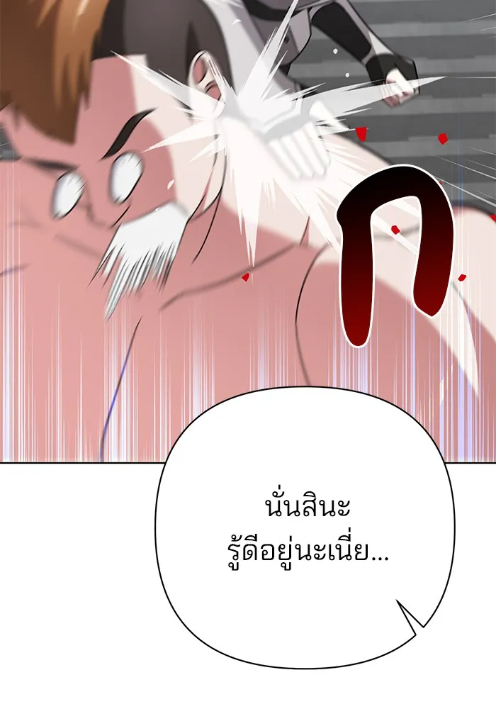 อะคาเดมีนี้เห็นทีจะเจ๊ง ตอนที่ 6 รูปที่ 89