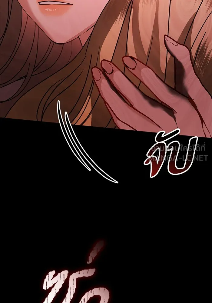 แด่ชู้รักของสามี ตอนที่ 46 รูปที่ 93