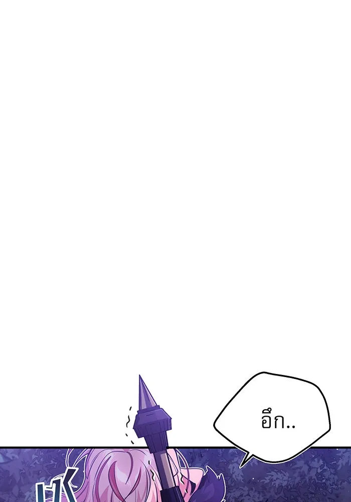 จอมเวทเกิดใหม่ในรอบ 66666 ปี ตอนที่ 49 รูปที่ 13