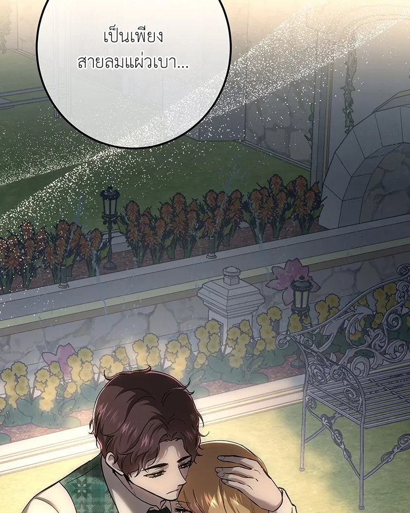 เจ้าหญิงคลั่งแห่งวังหลวง ตอนที่ 137 รูปที่ 106