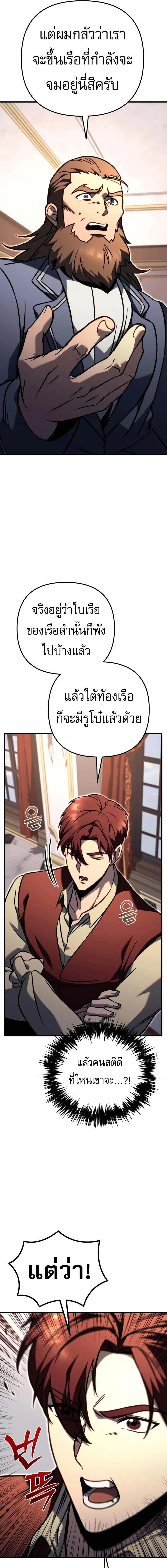 Regressor of the Fallen family ตอนที่ ตอนที่ 81 รูปที่ 26