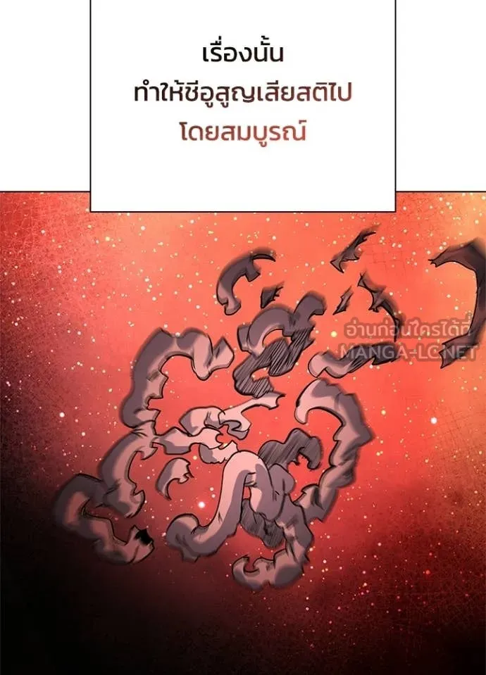 คืนแห่งโทแกบี ตอนที่ 107 รูปที่ 66