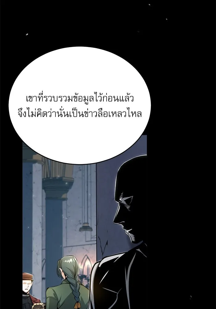 ศาสตราจารย์จำเป็นแห่งอะคาเดมี ตอนที่ 32 รูปที่ 4