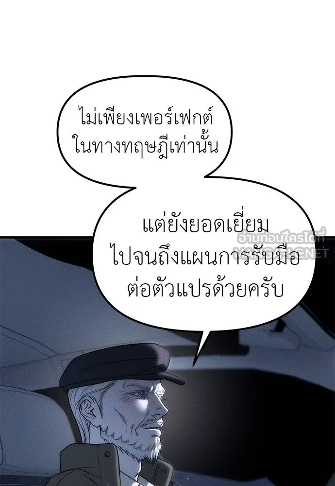 ปฏิบัติการลับ ตอนที่ 96 รูปที่ 30