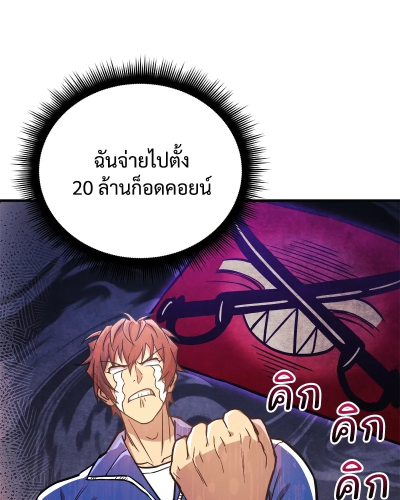 สัปดาห์นี้งดอัปตอนใหม่ ตอนที่ 51 รูปที่ 59