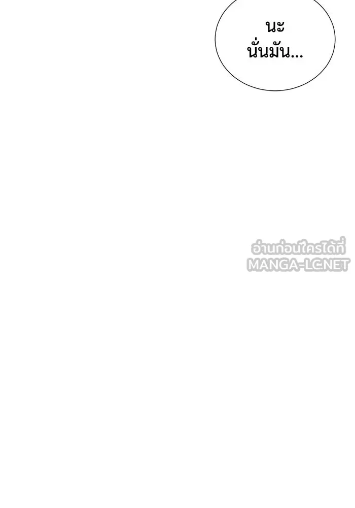 The Lone Necromancer ตอนที่ 35 รูปที่ 63