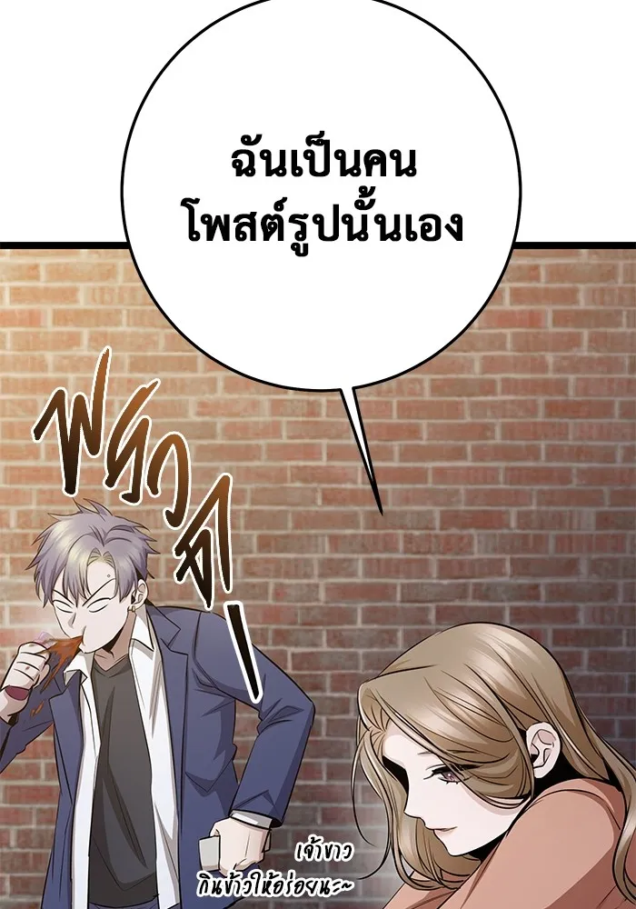 ราชินีนักบู๊ ตอนที่ 21 รูปที่ 172