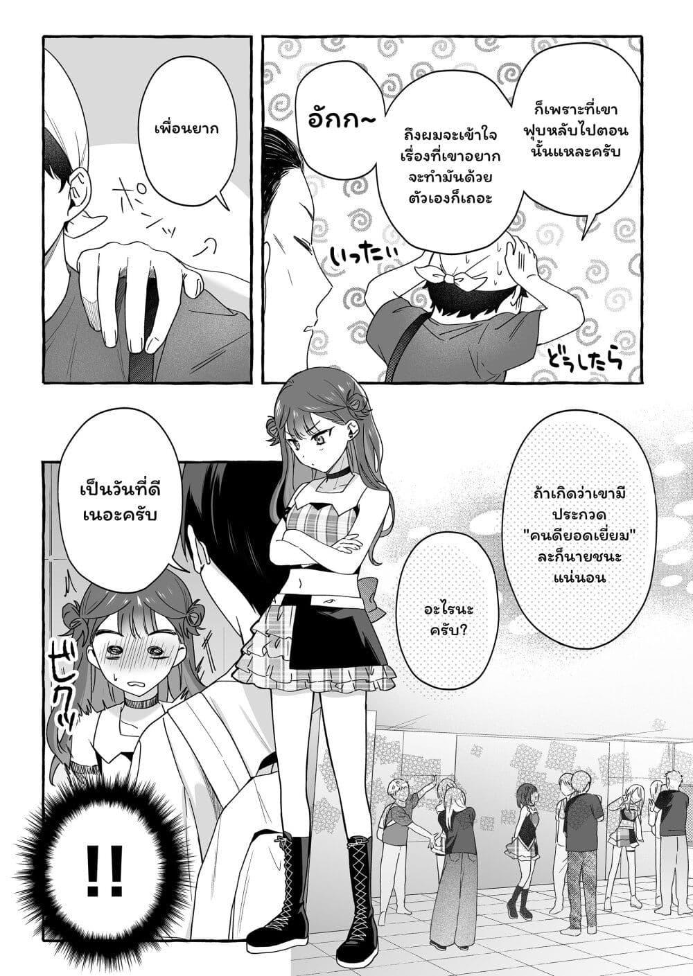 Manga-lc-com อ่านมังงะ อ่านการ์ตูน ออนไลน์ ฟรี Damedol to Sekai ni Hitori Dake no Fan ตอนที่ 1 2 3 4 5 6 7 8 9 10 11 12 13 14 ฟรี ไม่มีโฆษณา Manga-lc - อ่าน มังงะ อ่าน การ์ตูน ออนไลน์ อ่านมังงะ ฟรี