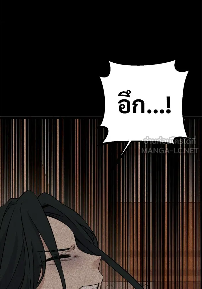 ราชินีนักบู๊ ตอนที่ 94 รูปที่ 24