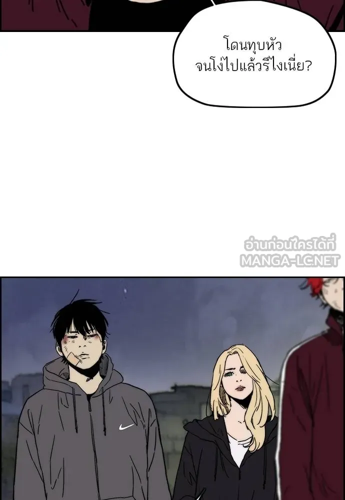 Wind Breaker ตอนที่ 234 รูปที่ 39