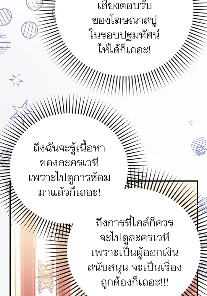 แด่ตัวละครโปรดที่ถูกทิ้ง ตอนที่ 50 รูปที่ 14