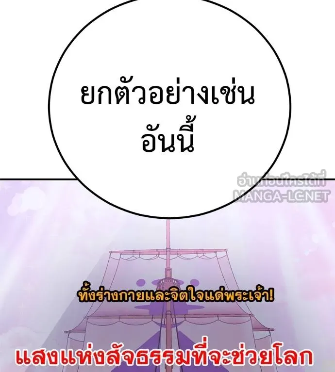 เรียกฉันว่าพระเจ้า ตอนที่ 29 รูปที่ 6