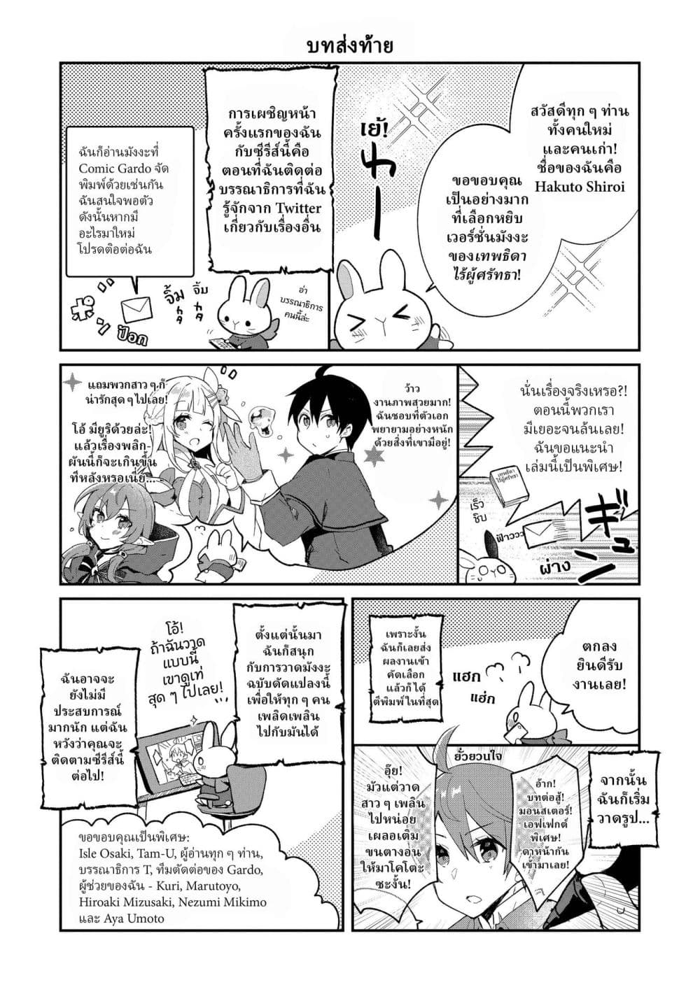 Manga-lc-com อ่านมังงะ อ่านการ์ตูน ออนไลน์ ฟรี Shinja Zero no Megami-sama to Hajimeru Isekai Kouryaku ตอนที่ 1 2 3 4 5 6 7 8 9 10 11 12 13 14 ฟรี ไม่มีโฆษณา Manga-lc - อ่าน มังงะ อ่าน การ์ตูน ออนไลน์ อ่านมังงะ ฟรี