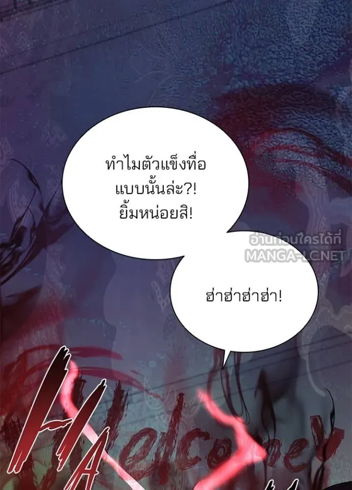 Villain to kill ตอนที่ 192 รูปที่ 22