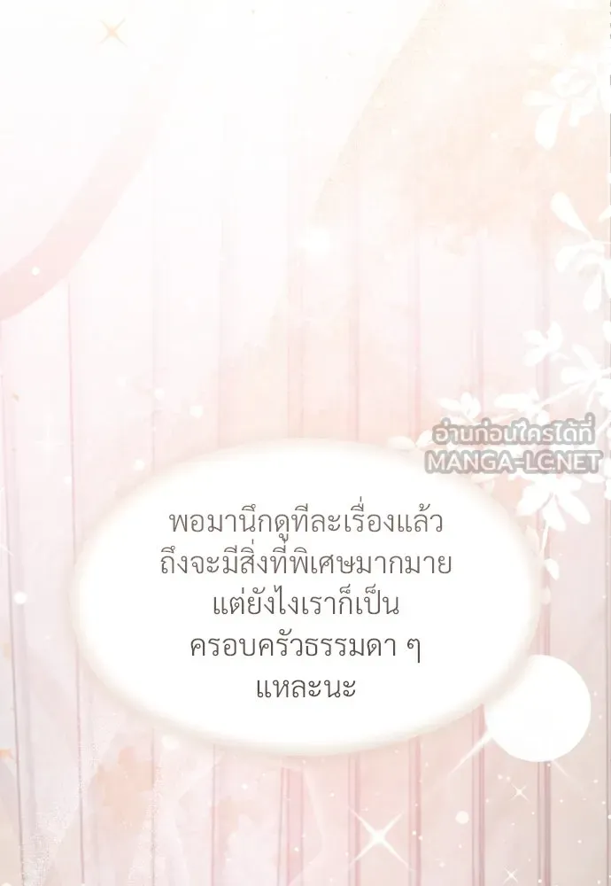 จักรพรรดิคลั่งรักที่เด็กกว่าฉันพันปี ตอนที่ 20 รูปที่ 36