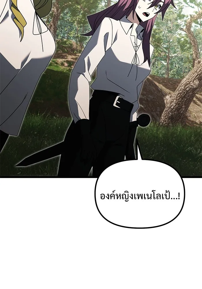 อัศวินดำล่าท้าเวลา ตอนที่ 59 รูปที่ 79