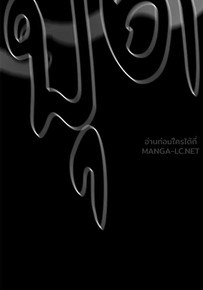 คุณปู่จอมยุทธกับหลานสาวสุดแกร่ง ตอนที่ 68 รูปที่ 111