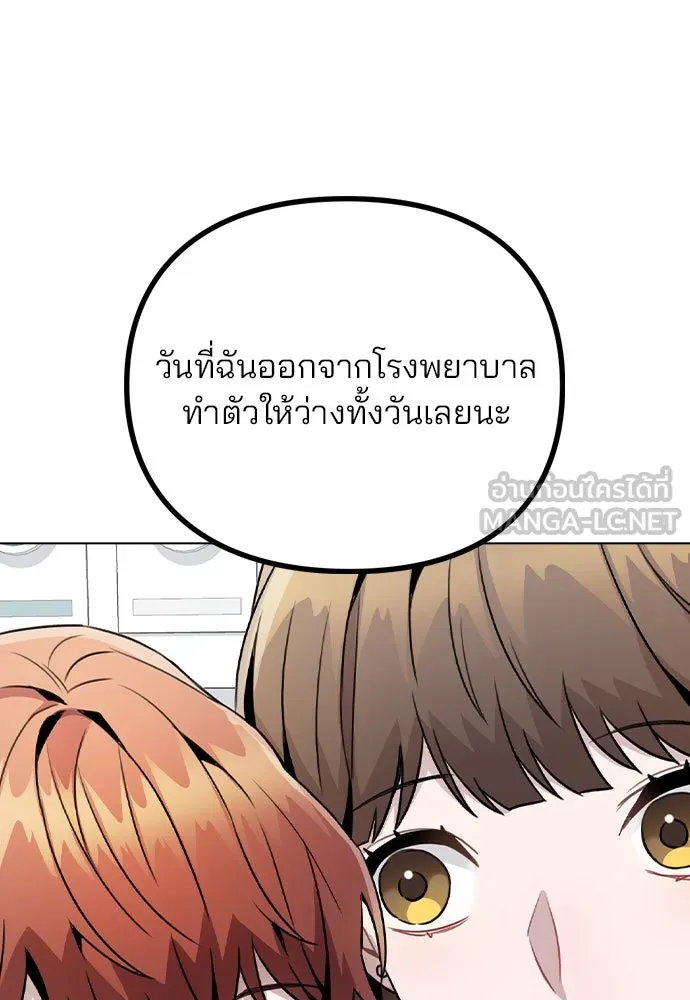 รักผิดแผน ตอนที่ 16 รูปที่ 57