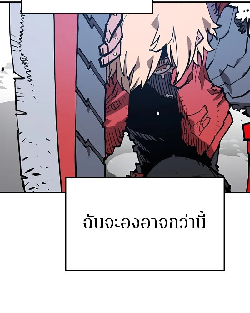 Player ตอนที่ 129 รูปที่ 94