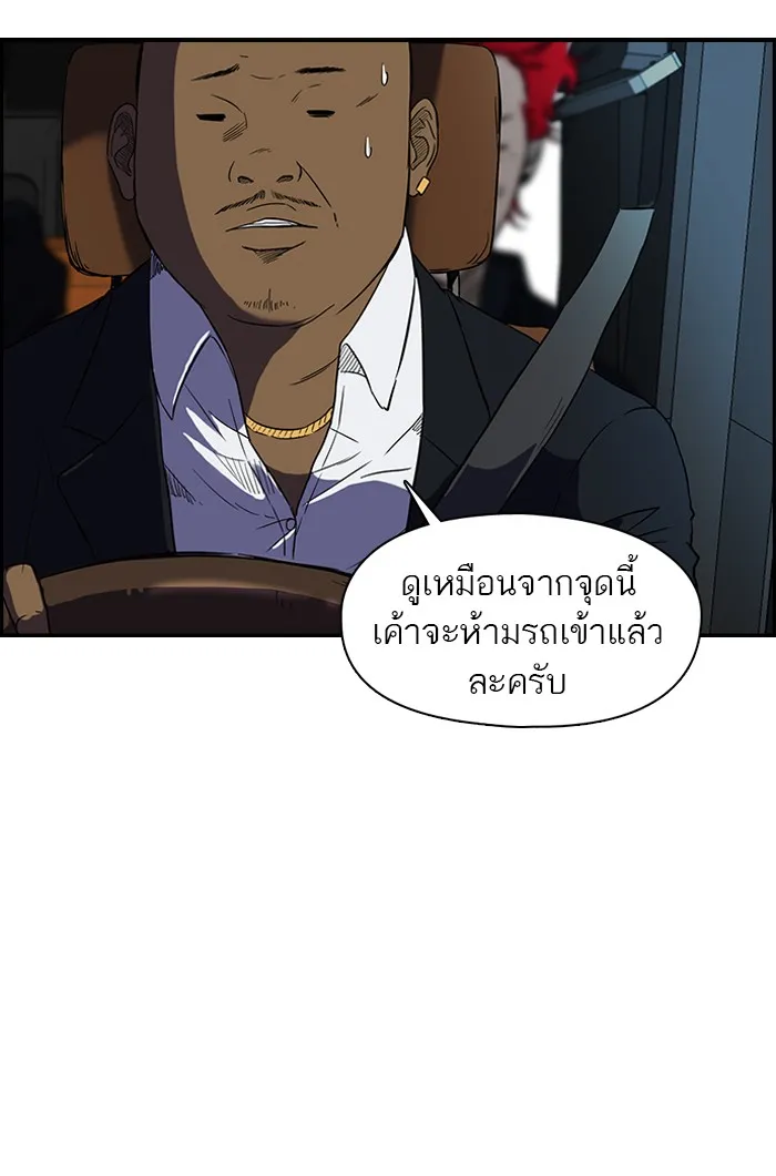 ปั่นสู้ฝันbrWind Breaker ตอนที่ 2 รูปที่ 11