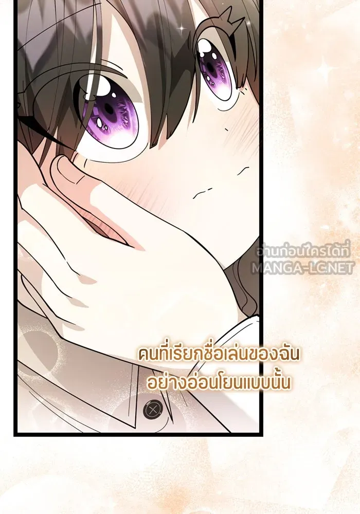 ป๊ะป๋าขา หนูลาแล้ว ตอนที่ 3 รูปที่ 87