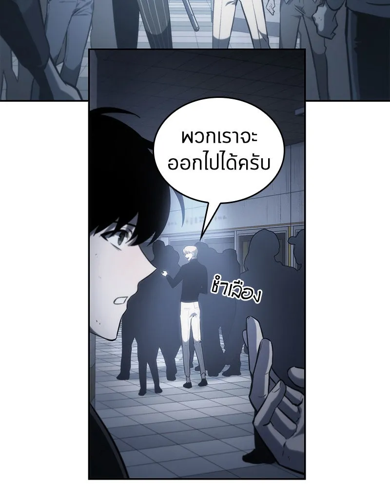 Omniscient Reader อ่านชะตาวันสิ้นโลก ตอนที่ 04 การเสแสร้งก็นับเป็นความดี(2) รูปที่ 70