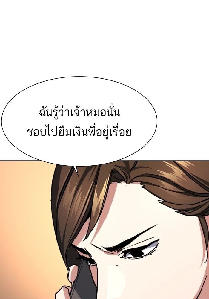 พี่ชายสายบอดี้การ์ด ตอนที่ 145 รูปที่ 97