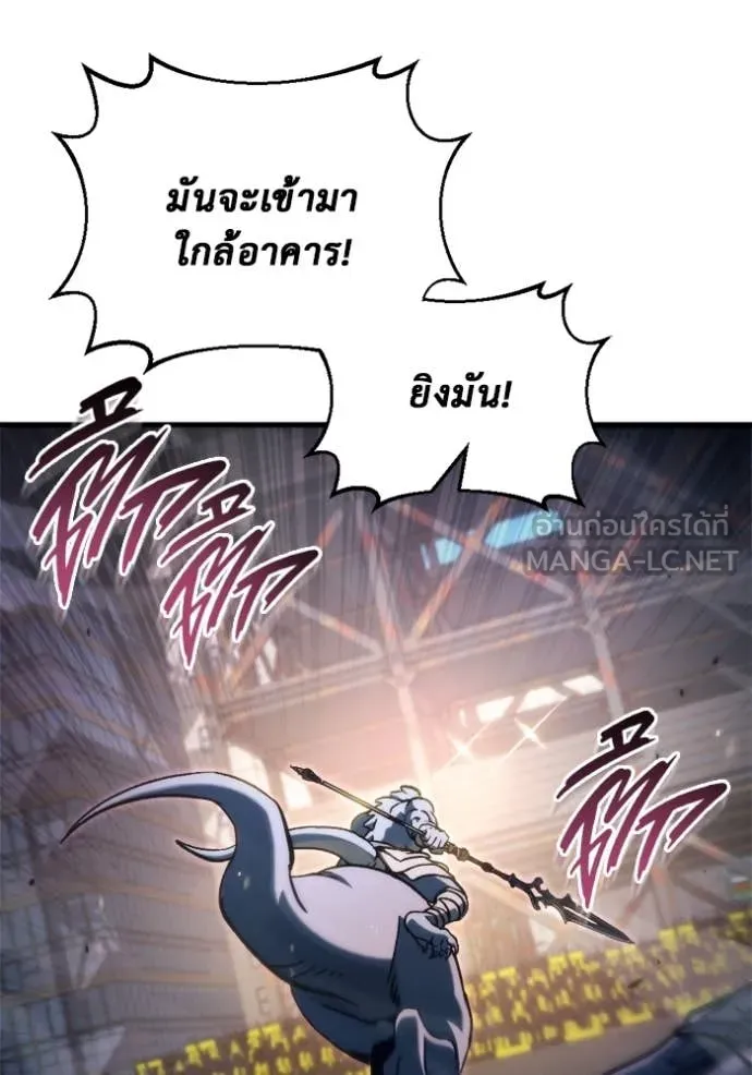 โกดังลับหลังโลกแตก ตอนที่ 33 รูปที่ 6