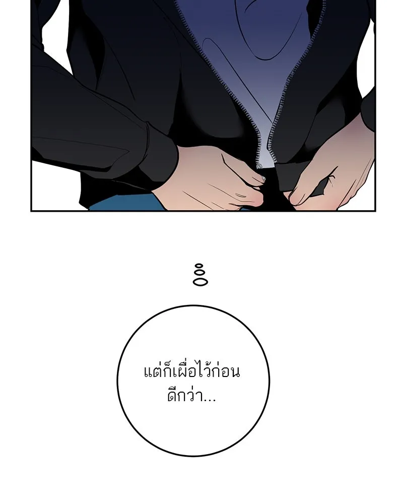 ตำนานเทพธิดาตกสวรรค์ ตอนที่ 7 รูปที่ 71