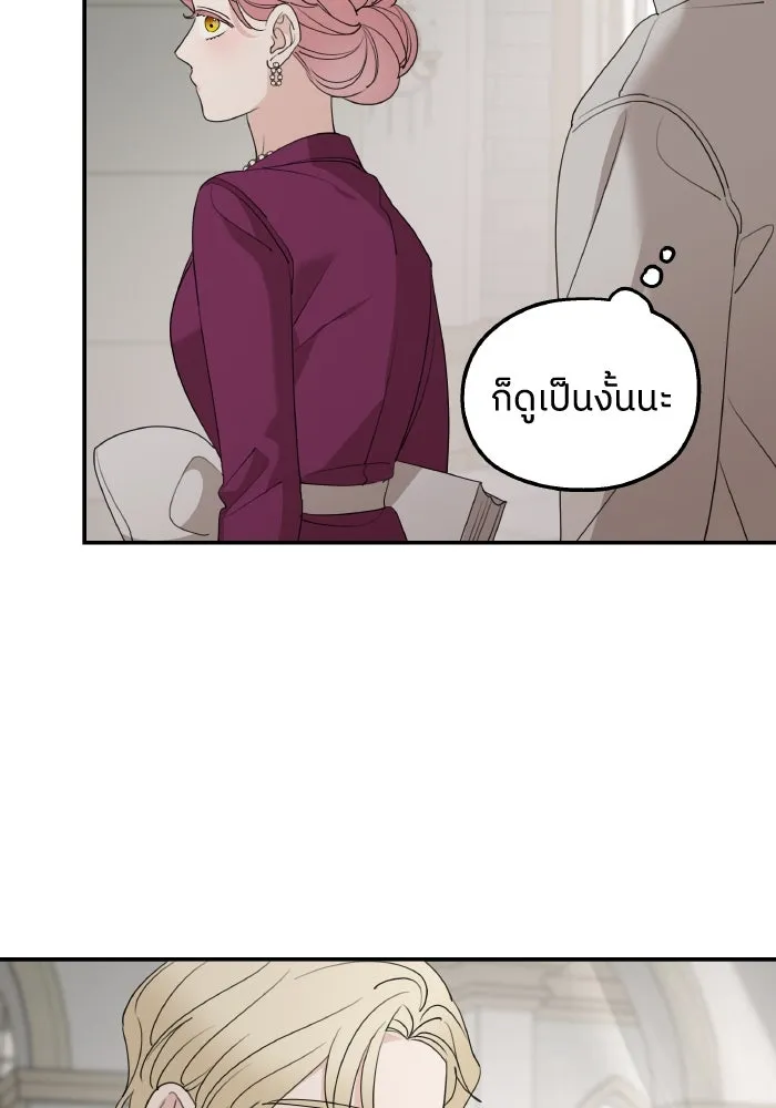 ครอบครัวสามีเห็นทีจะคลั่งรัก ตอนที่ 71 รูปที่ 17