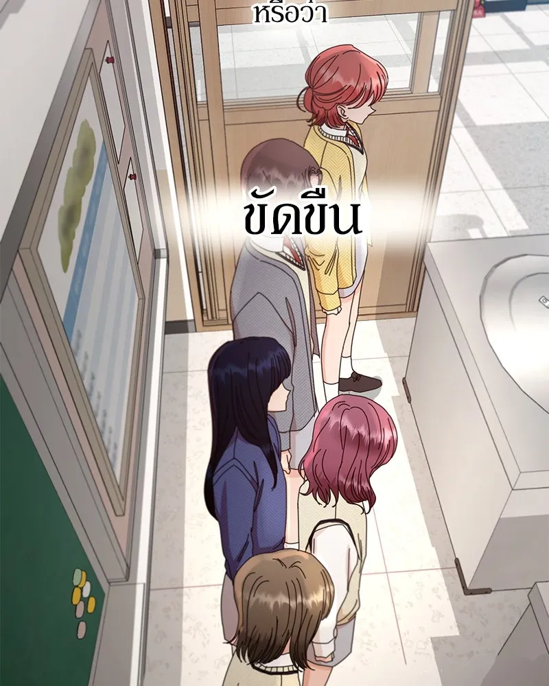 Pyramid Game เกมพีระมิด ตอนที่ 58 รูปที่ 77