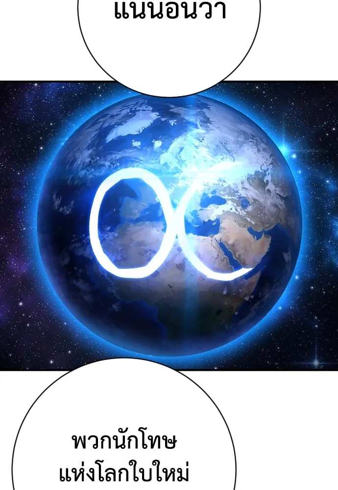 เพชฌฆาตลงทัณฑ์ ตอนที่ 40 รูปที่ 125