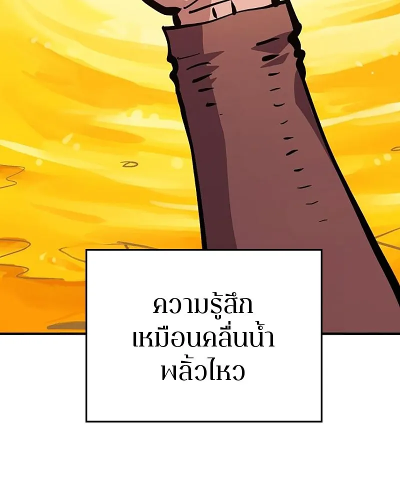 Player ตอนที่ 158 รูปที่ 17