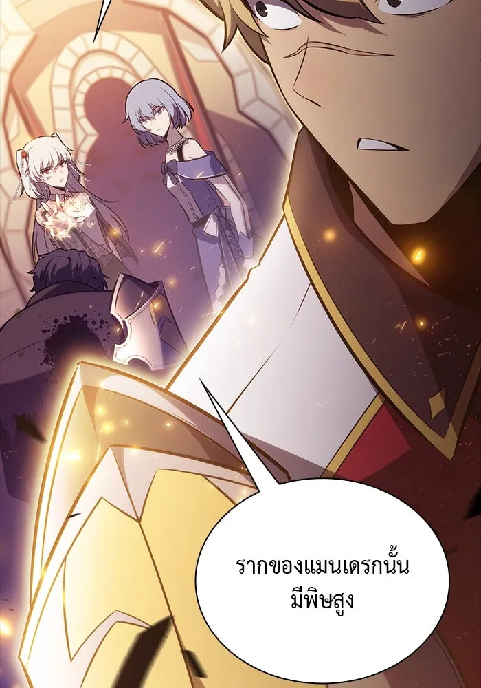 ลูกชายคนเล็กของดยุกคือมือสังหาร ตอนที่ 34 รูปที่ 35