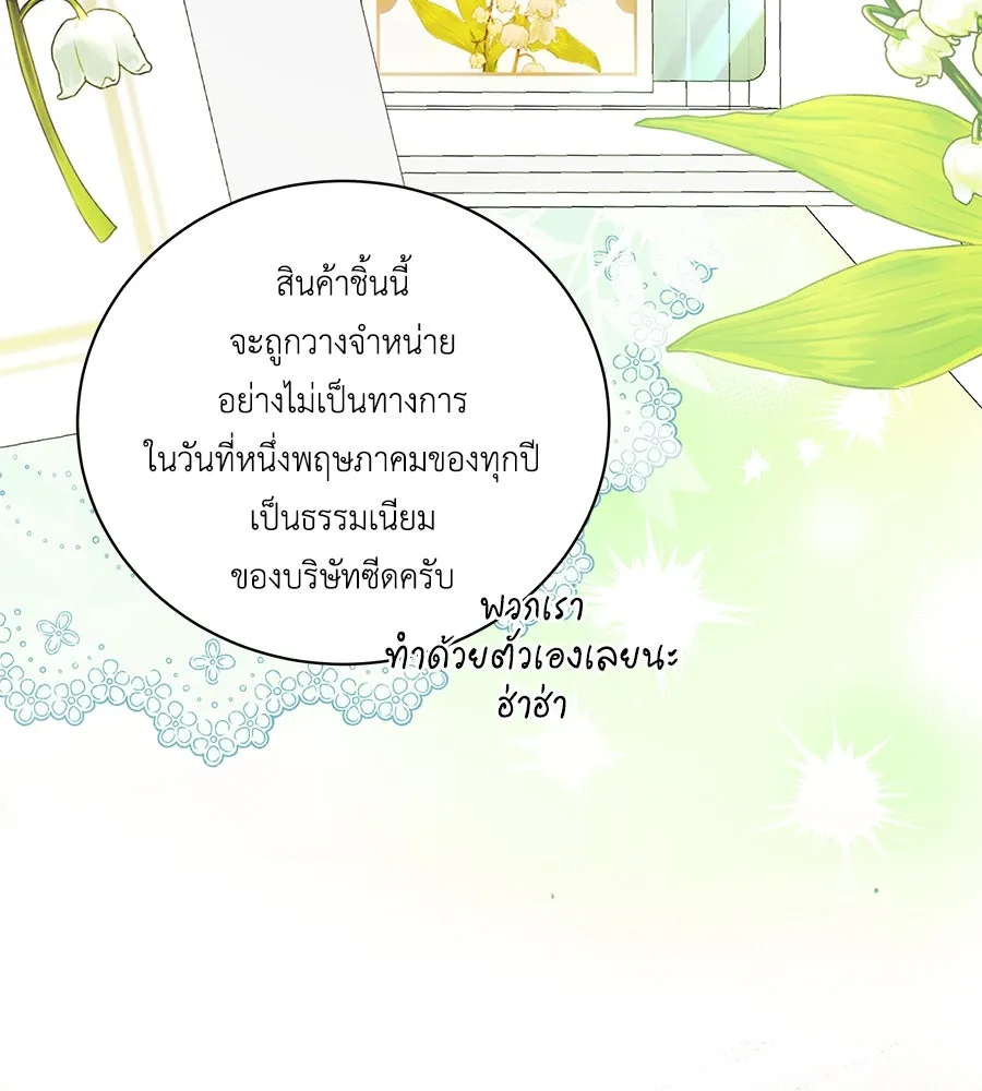 คิมหันต์นิรันดร ตอนที่ 23 รูปที่ 125