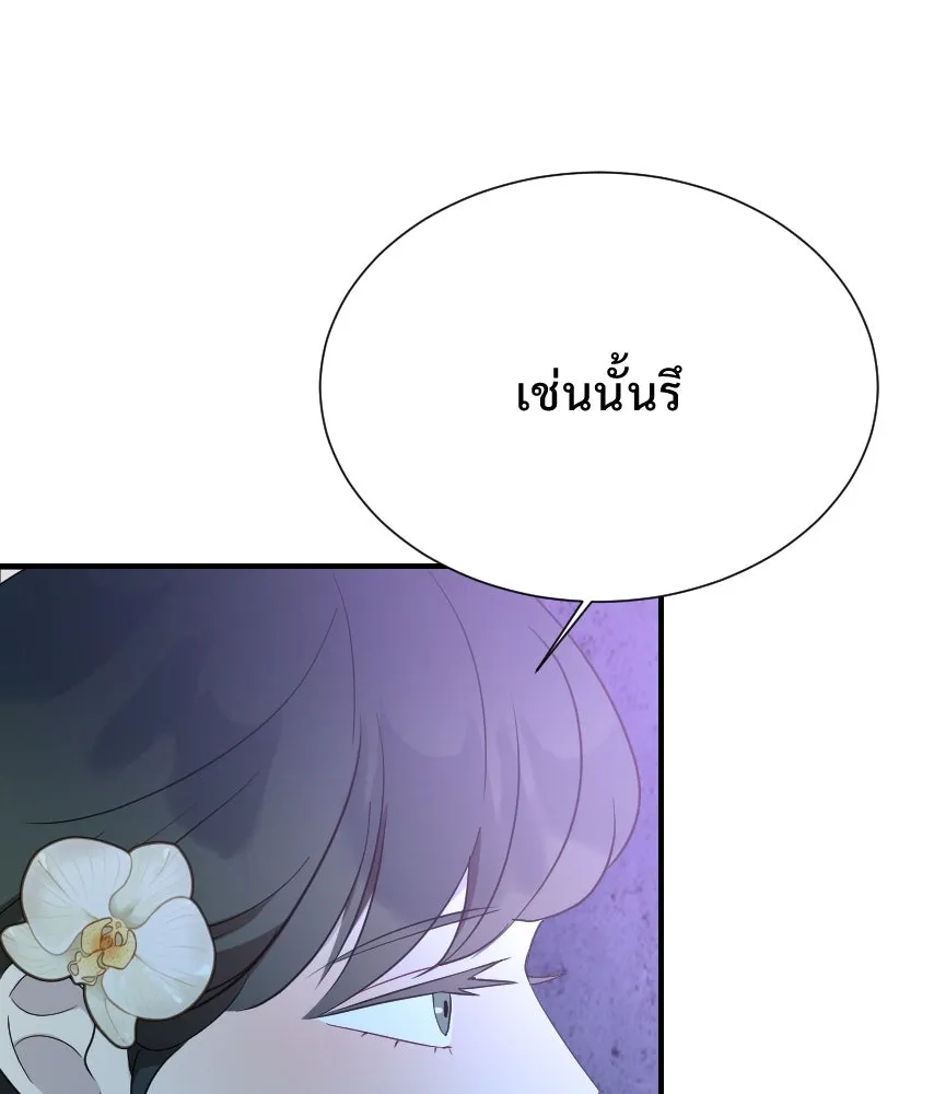 จันทร์เจ้า ตอนที่ ตอนที่ ๖๐  จนมุม รูปที่ 29