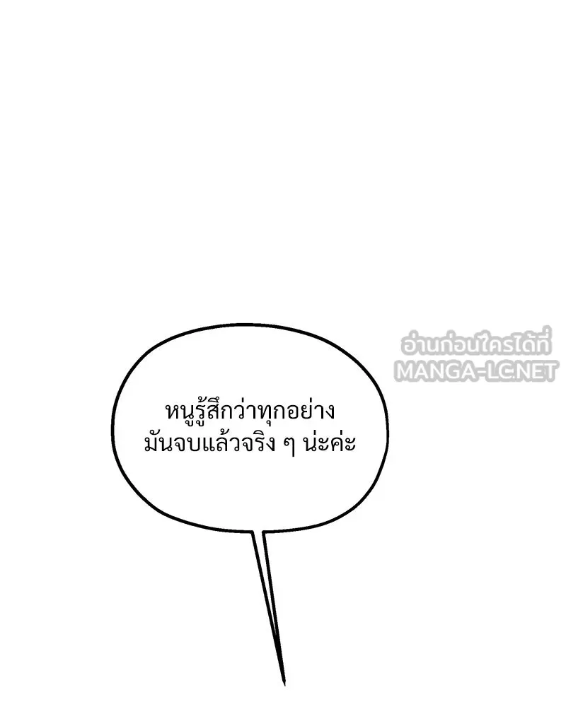 Pyramid Game เกมพีระมิด ตอนที่ 99 รูปที่ 36