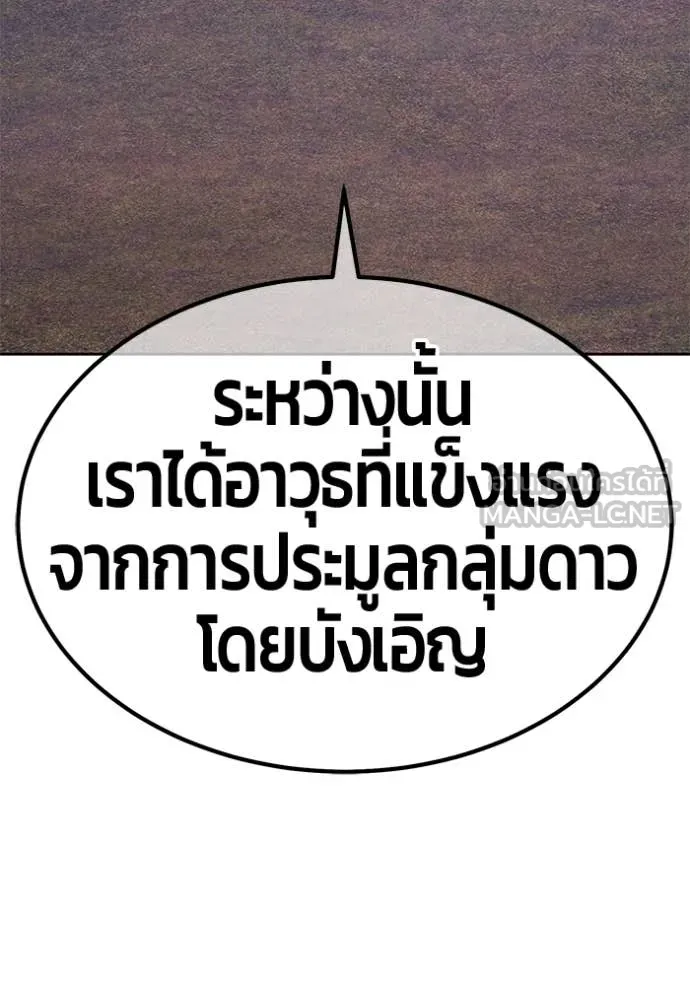 +99 ท่อนไม้ ตอนที่ 164 รูปที่ 365